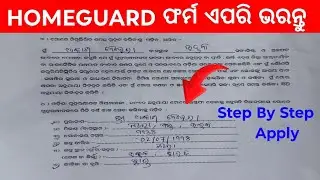 Odisha Homeguard Form Step by step Apply 2025/Odisha District wise Homeguard Apply Step by step 2025