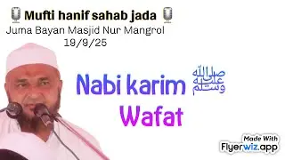 Nabi karim (s.a.w) ki Wafat (part.1) | bayan mufti hanif sahab 