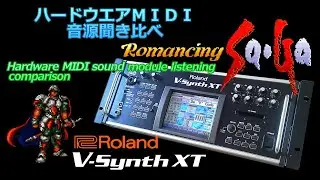 ロマンシングサガ 