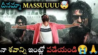 Goosebumps Meaning in Dictionary is Changed as Ram Charan| #ramcharan #peddi #peddiupdate 