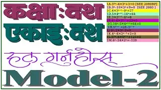 Class 10 compulsory maths unit 10 algebraic fraction and exponential equation solve see exam 2082