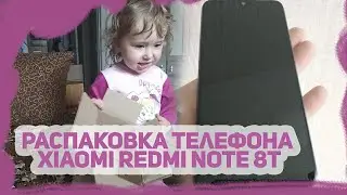 Обзор Xiaomi Redmi Note 8T 128 ГБ