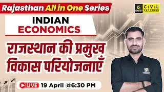 Major development projects of Rajasthan | Indian Economy | All In One Series | Bhupendra Sir