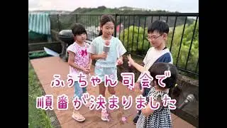 2025.8.23義弟家族帰鹿1日目