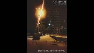 D.C.Bastards   Время Жить и Время Умирать