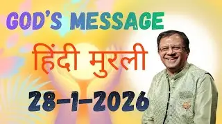 आज की मुरली सार |  28 January 2026 | God&rsquo;s Message for You |