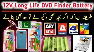 12v Battery🔋Bnane Ka Tarika | 12v Battery Backup | DVD Satellite Finder Battery | Dish Receiver🔋
