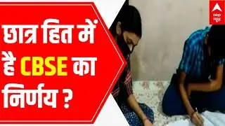 CBSE 12th Results 2021: Is the decision in favour of students?