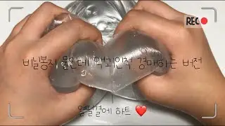 비닐봉지에 물인데 액괴인척 경매하는버전 :: 제영상 :: 버실 :: 파연카:: 설참 :: 다주