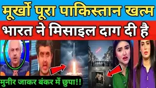India's Nuclear Power from the Sea! Pakistani Media's Reaction After the K4 Missile Test