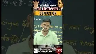 Article 118 Explained | Common Mistake in Indian Polity | RPSC School By Sheru Dan Singh Charan
