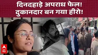 Patna में भीड़ ने पकड़ा अपराधी, दिनदहाड़े हत्या की कोशिश नाकाम!