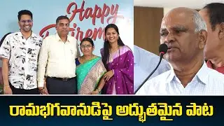 రామభగవానుడిపై అద్భుతమైన పాట |  Kacharla Gangadhar Additional Chief City Planner, GHMC Program