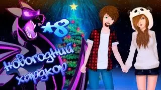 Новогодний хардкор #8 Домашние летучие мышки