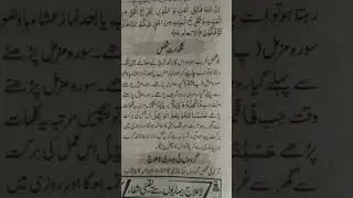 Burhon k wazaif or totkey #totka #wazifa