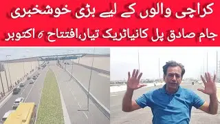 KARACHI WALON KE LIAY BARI KHUSH KHABRI JAM SADIQ PUL KA NAYA TRACK TAYAAR |BRT YELLOW LINE SEGMENT2