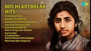 80s के दर्द भरे गाने! | Lata Mangeshkar Songs | Ek Dukhiyari Kahe | Bandhan Tere Pyar Ka