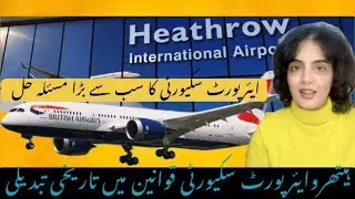 &ldquo;UK Travel News 🇬🇧. UK Introduces New Security Rules for Heathrow Airport 