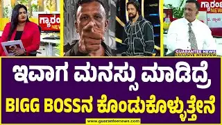 Lawyer Jagadish on Bigg Boss | | Kiccha Sudeep | ಇವಾಗ ಮನಸ್ಸು ಮಾಡಿದ್ರೆ BIGG BOSSನ ಕೊಂಡುಕೊಳ್ಳುತ್ತೇನೆ