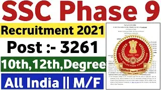 SSC Recruitment 2021 | SSC Phase 9 Recruitment 2021 | SSC Selection Post  Phase IX Recruitment 2021