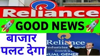 Reliance GOOD NEWS बाजार पलट देगा NEWS | Stock Market Prediction For Tomorrow 27 Monday October 2025