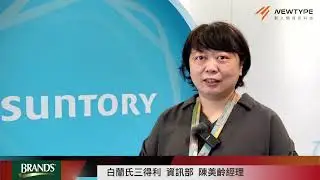 白蘭氏(資訊部 陳美齡經理) WebISO文管系統導入案例專訪