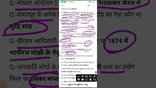 आने वाले परीक्षाओं की दृष्टि से अति महत्वपूर्ण प्रश्न