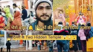 दिल्ली में छुपे 2 चमत्कारी मंदिर 😲 | Bhairon Baba Darshan