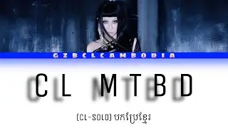 CL MTBD(CLSOLO)KHMER LYRICS