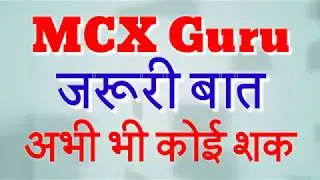 MCX Commodity Tips Results Best Trading Techniques Strategy Help in Hindi by MCX GURU