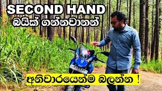 Useful tips when buying a second hand bike and scooters | Used Bikes and Scooters | Sinhala Srilanka