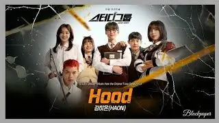 HAON - Hood (Ost. Study Grup) Easy Lyrics