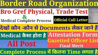 Bro Gref All Post Physical/Trade Test & Medical Process | Documents | Final Merit | Call Letter