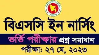 BSC in Nursing Question Solution 2023 BSC in Nursing Question Solution