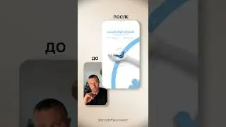 Хочешь качественный монтаж для своих Reels? #монтаж #capcut #smartphone #reels #shorts #youtube