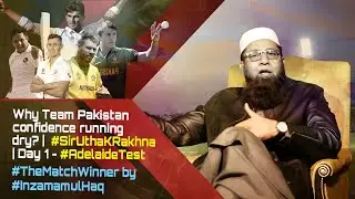 Why Team Pakistan confidence running dry? |  #SirUthaKRakhna | #Adelaide #Day1 #TMW by #InzamamulHaq