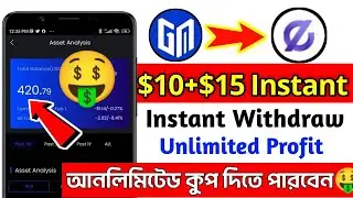 8$ Instant Payment Withdraw || Gmex Exchange Offer🔥|| কুকয়েন || New Airdrop || Eponoc coin airdrop
