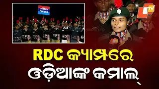 &ldquo;Odisha NCC Cadets Shine: 127 Selected for 77th Republic Day Parade&rdquo;