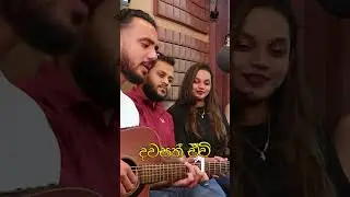 Dawasak Ewi ( දවසක් ඒවි ) @piyath_rajapakse @kavindya_adikari96 #fmderana #chartshow