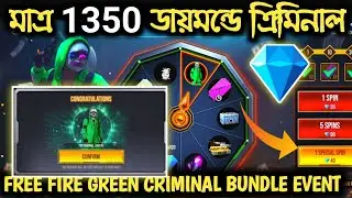 Top CRIMINAL Green Bundle Event || Free Fire New Event || Shiab Gaming