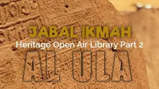 Part 2 Jabal Ikmah Heritage open air Library Al Ula