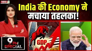 Economic Growth 2025: India की Economy ने मचाया तहलका! | PM Modi | Japan | Top News | Latest Updates