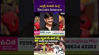 Jabardasth Artist Mohan Macha Exclusive Interview | Hyper Adhi | Anchor Uma | Andhra Prabha