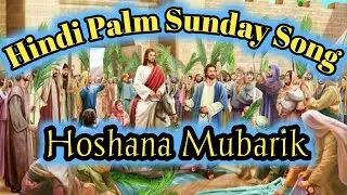 Hindi Palm Sunday Song – Hoshana Mubarik.