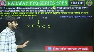 12. The average of five consecutive natural numbers is 12. What will be the average of the seven
