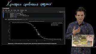 3.3. Занятие со звездочкой, Z-тест