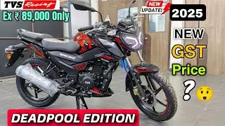 New Tvs Raider 125 Deadpool Edition 2025 : Raider 125 new GRAPHICS : New GST Onroad Price Mileage 