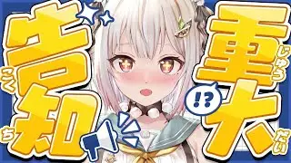 【 重大告知 】新年逆凸ゲーム対戦？！！王覇山は、告知がしたい。（ この配信は必ず見てください ）【 にじさんじ┊︎葉山舞鈴 】
