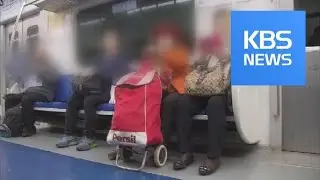 SENIOR BENEFITS / KBS뉴스(News)