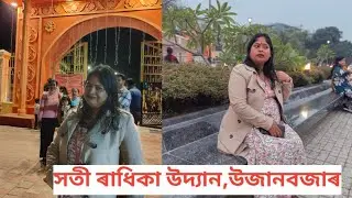 Sati Radhika Park,Ujanbojar, Guwahati 